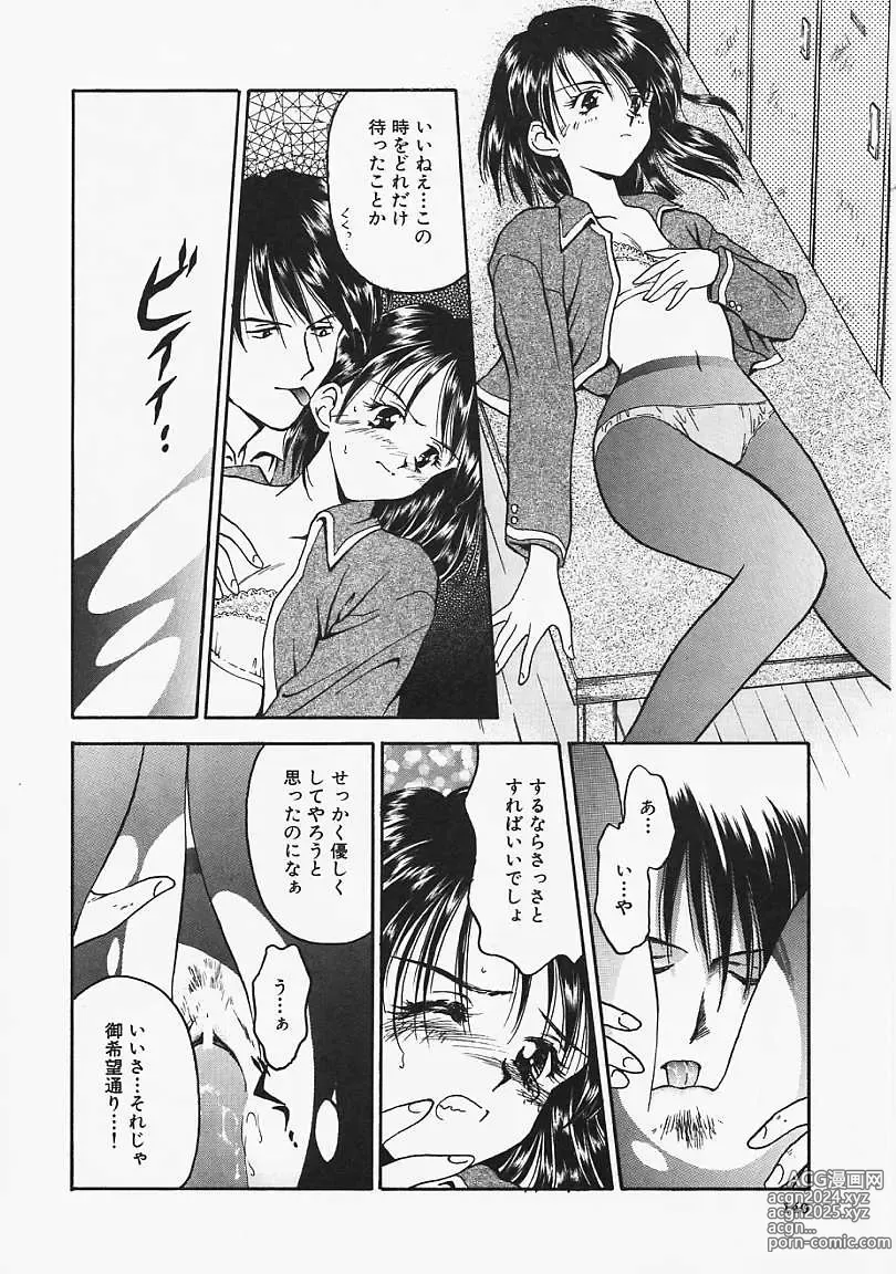 Page 141 of manga Usotuki?