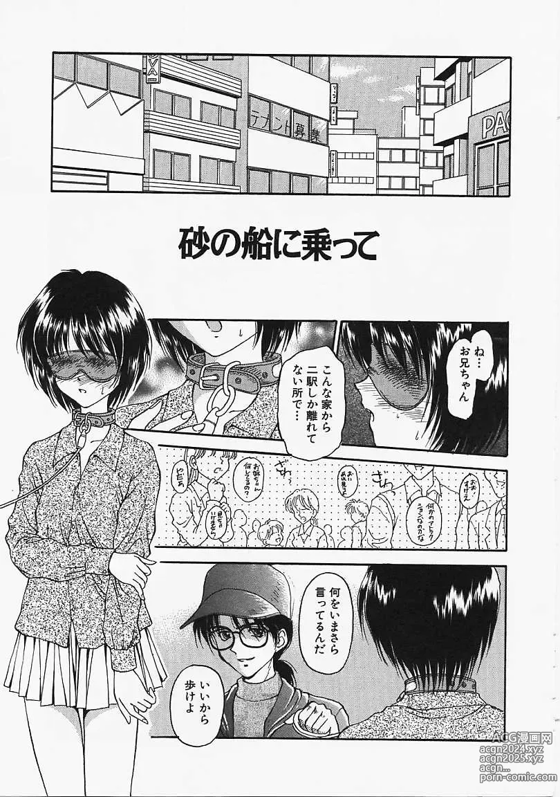 Page 22 of manga Usotuki?