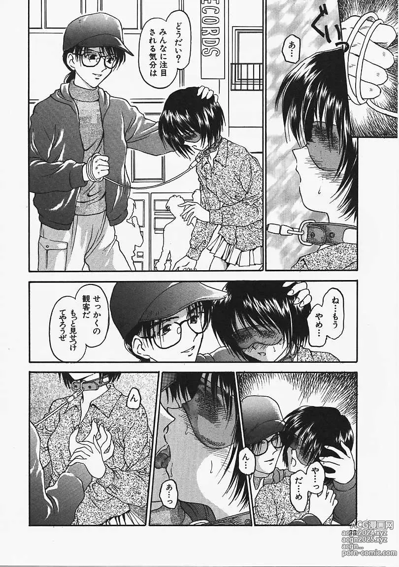 Page 23 of manga Usotuki?