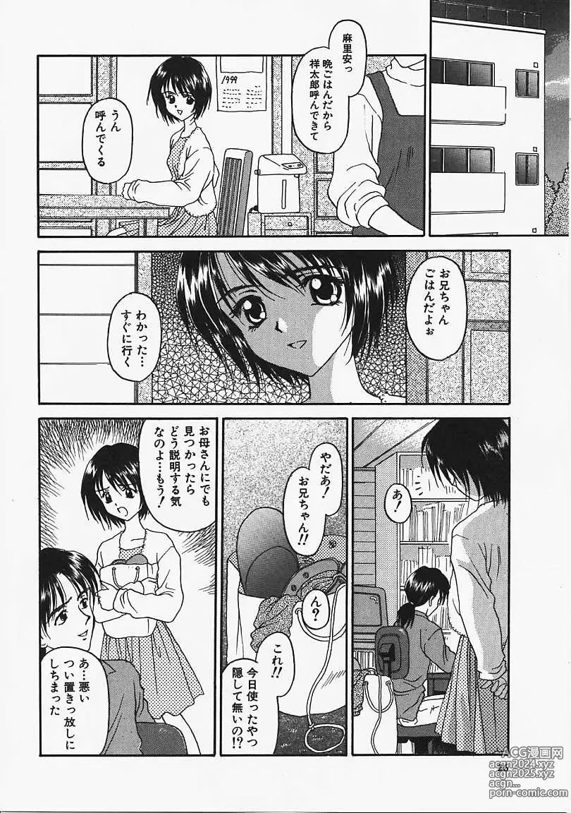 Page 27 of manga Usotuki?