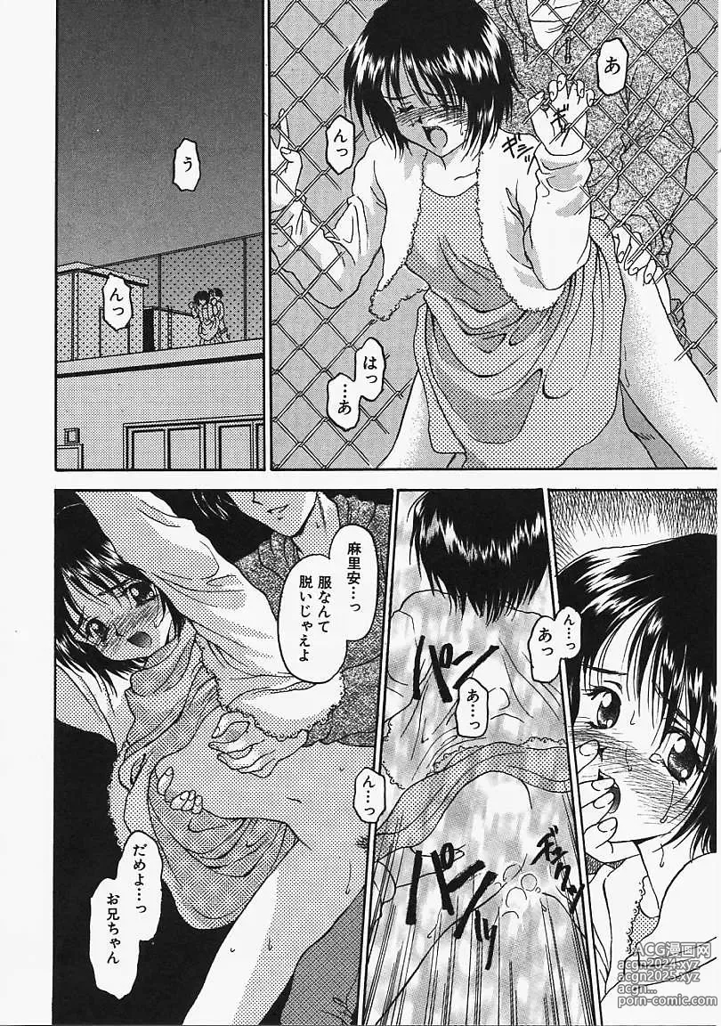 Page 29 of manga Usotuki?