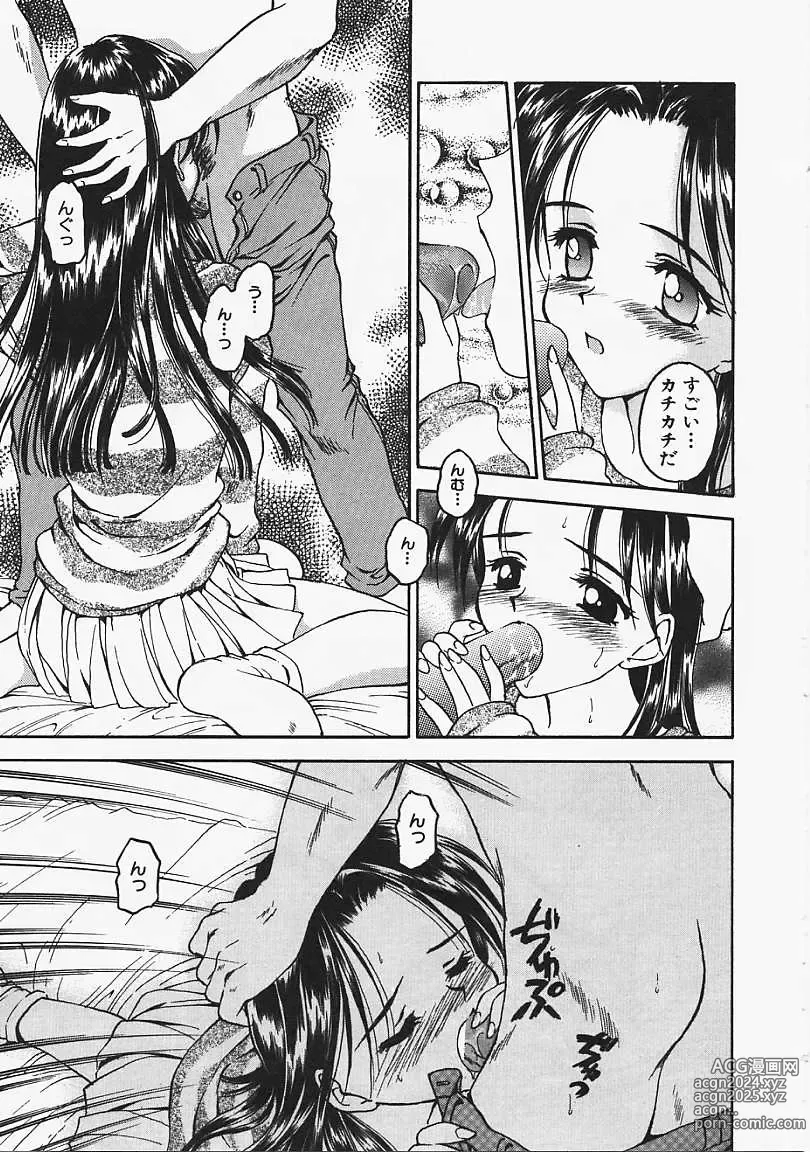 Page 64 of manga Usotuki?