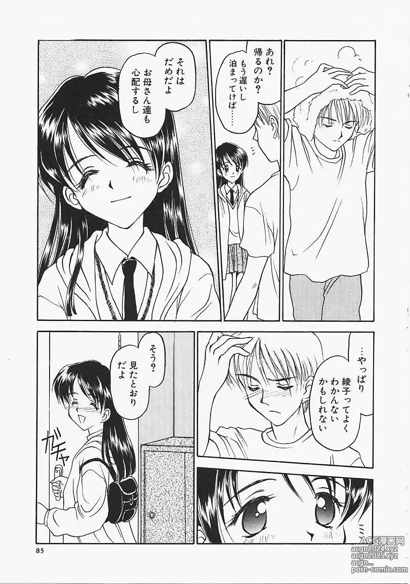 Page 86 of manga Usotuki?