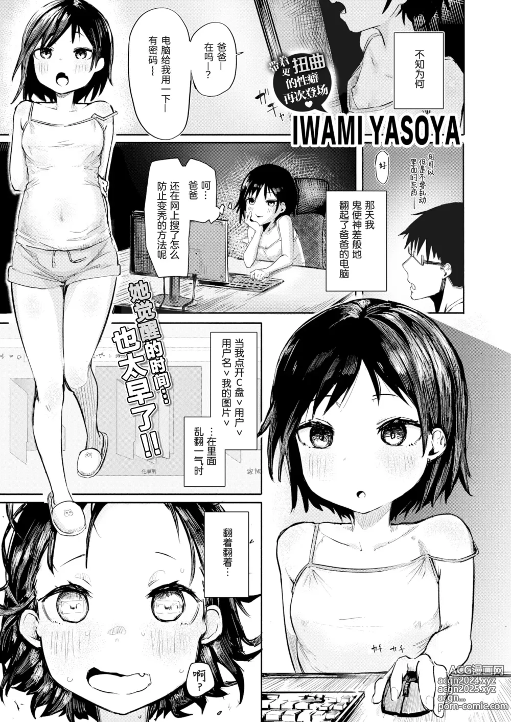 Page 101 of doujinshi オホ 声の響く街