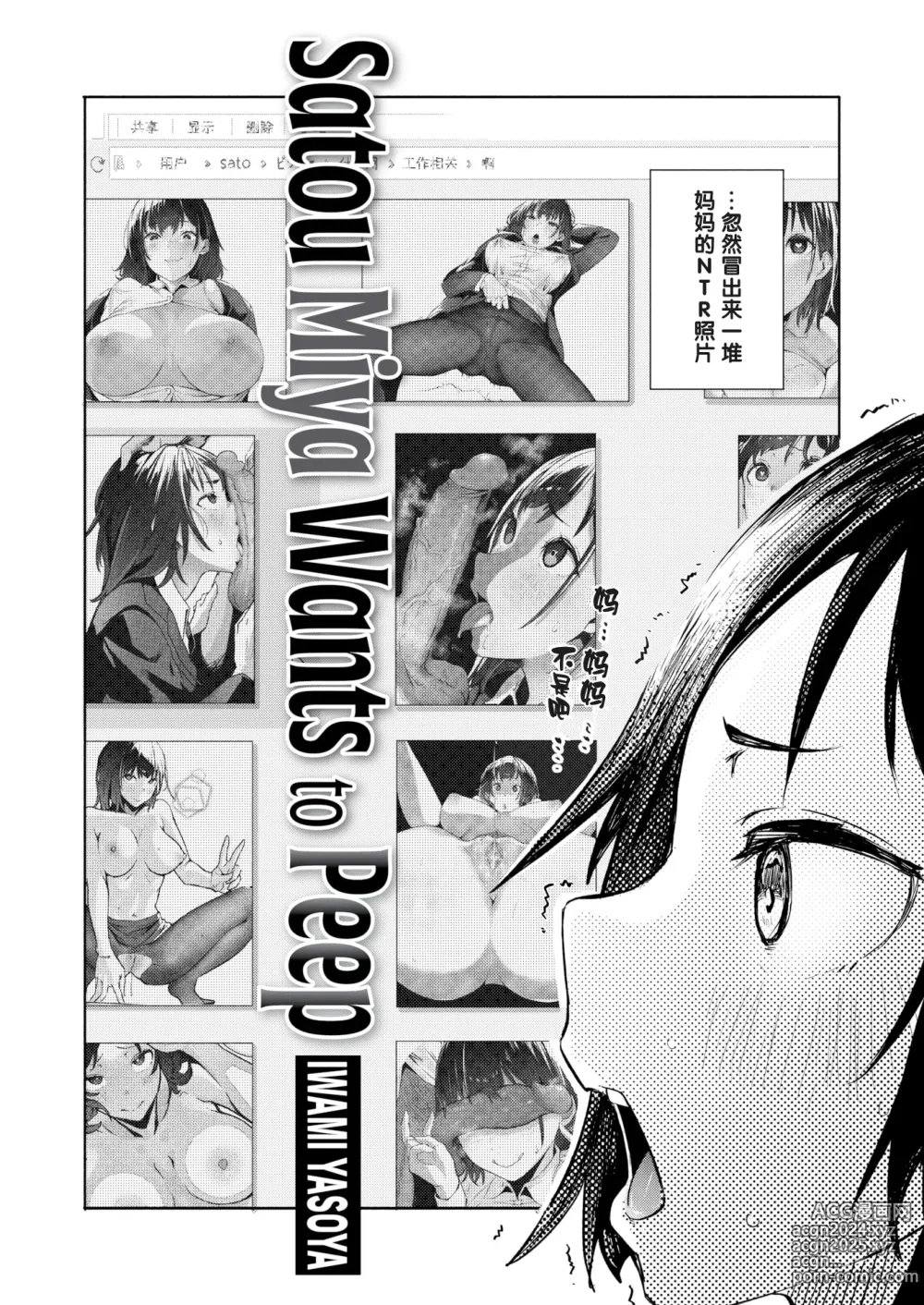 Page 102 of doujinshi オホ 声の響く街