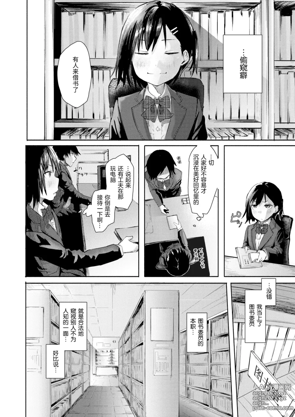 Page 104 of doujinshi オホ 声の響く街