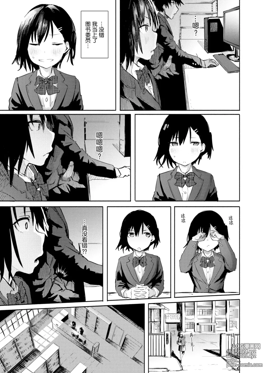 Page 105 of doujinshi オホ 声の響く街