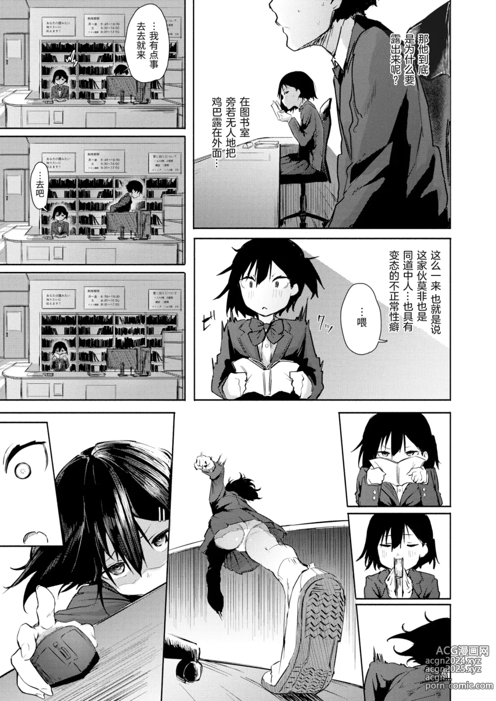 Page 107 of doujinshi オホ 声の響く街