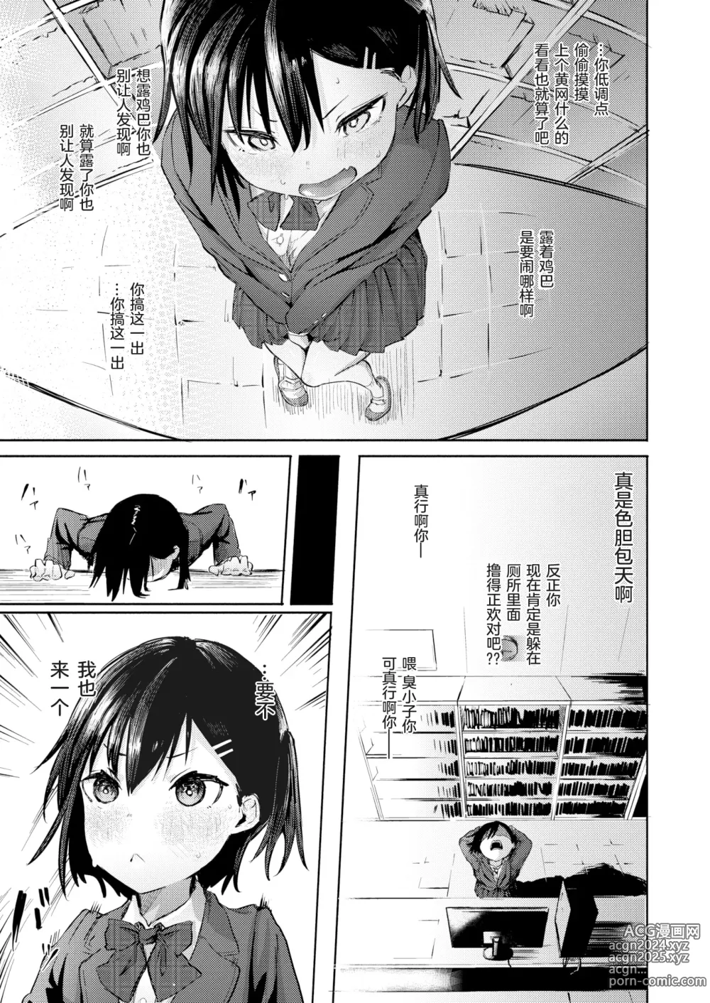 Page 109 of doujinshi オホ 声の響く街