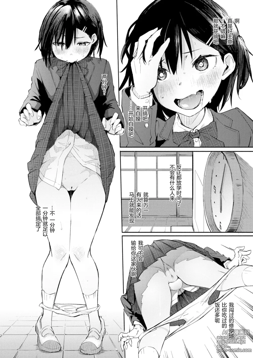 Page 110 of doujinshi オホ 声の響く街