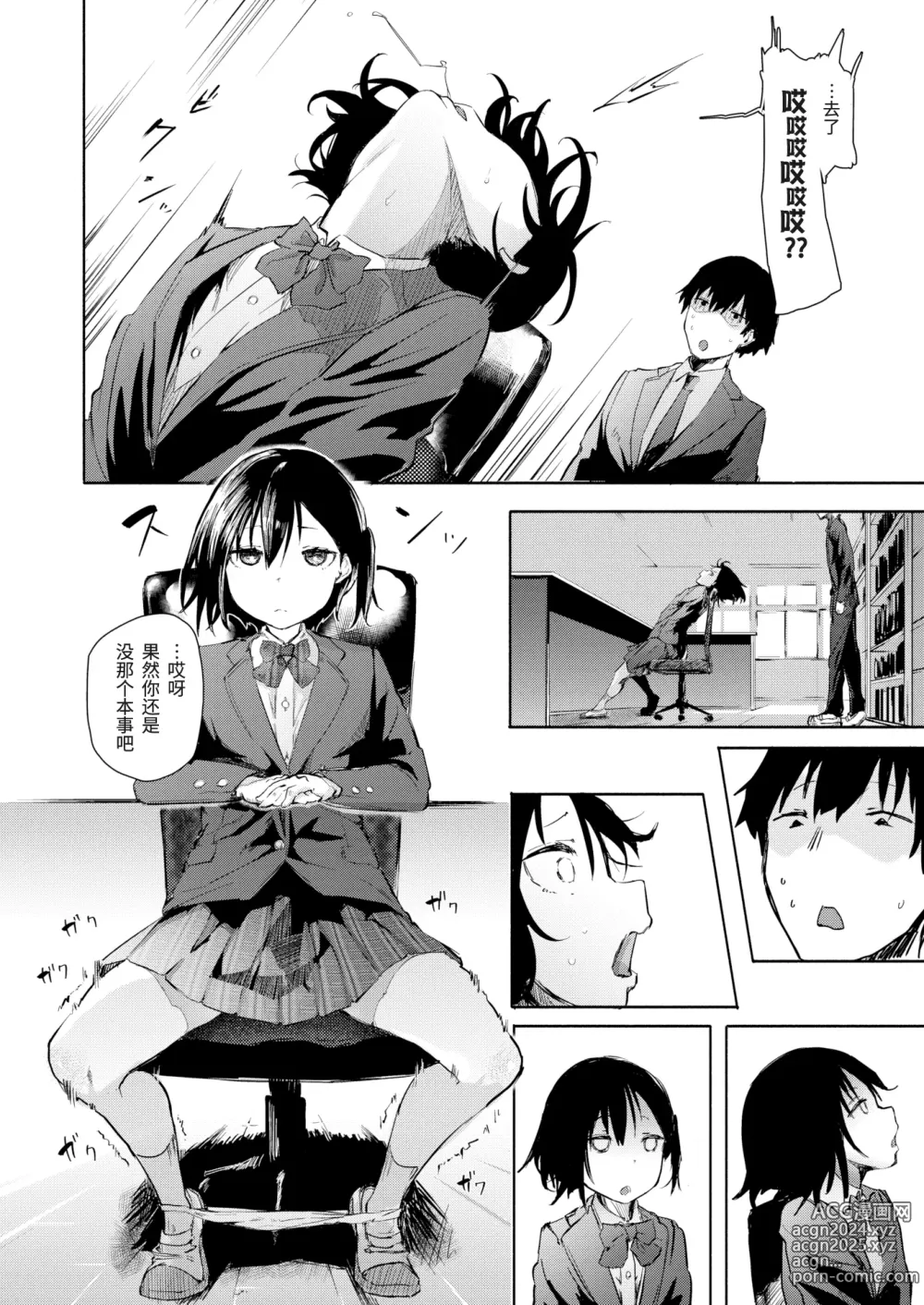 Page 112 of doujinshi オホ 声の響く街