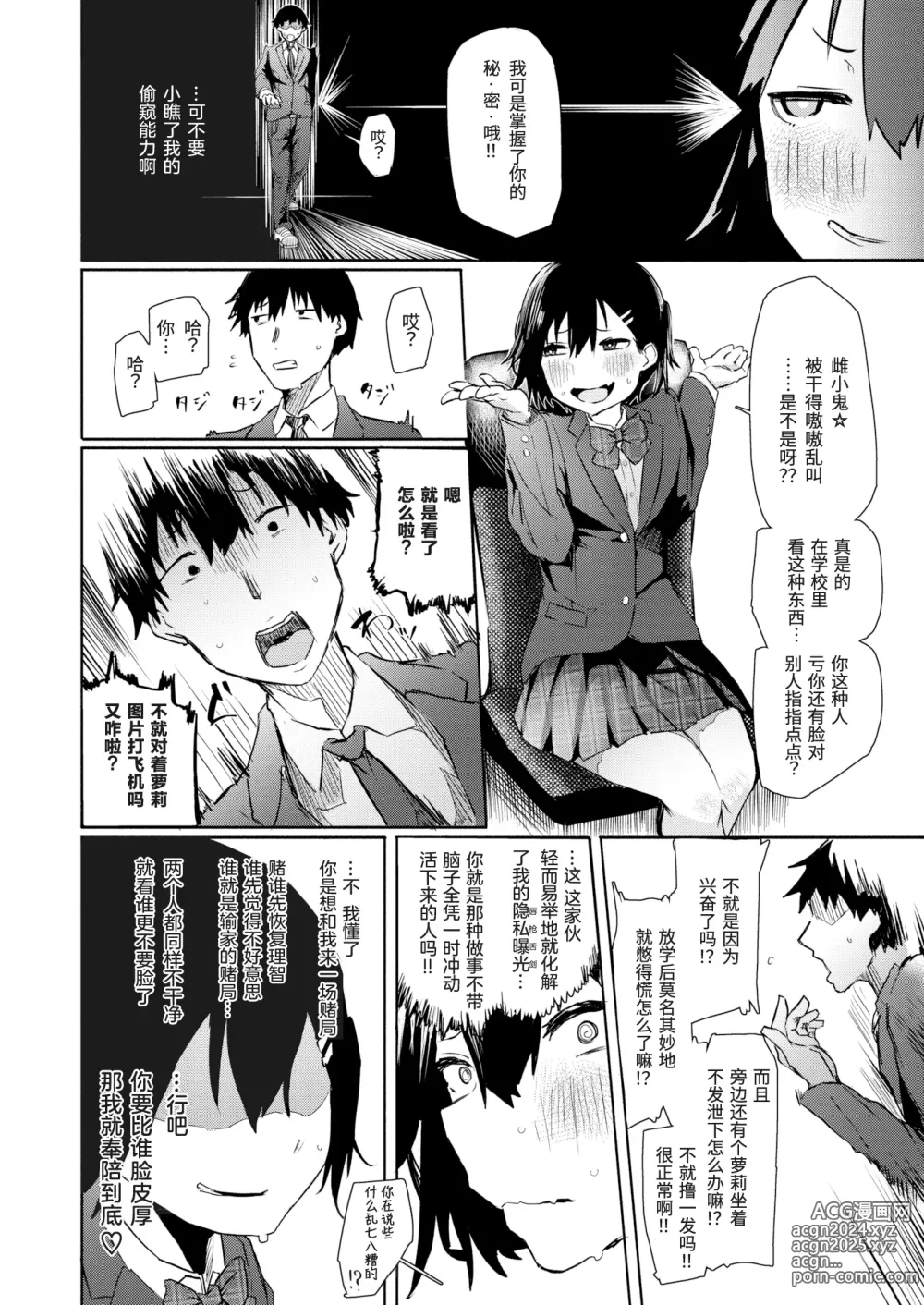 Page 114 of doujinshi オホ 声の響く街