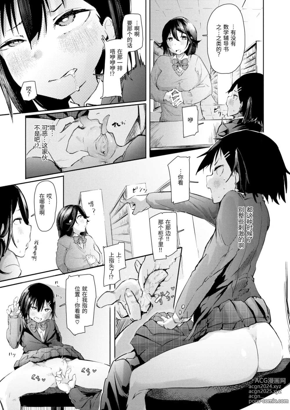 Page 117 of doujinshi オホ 声の響く街