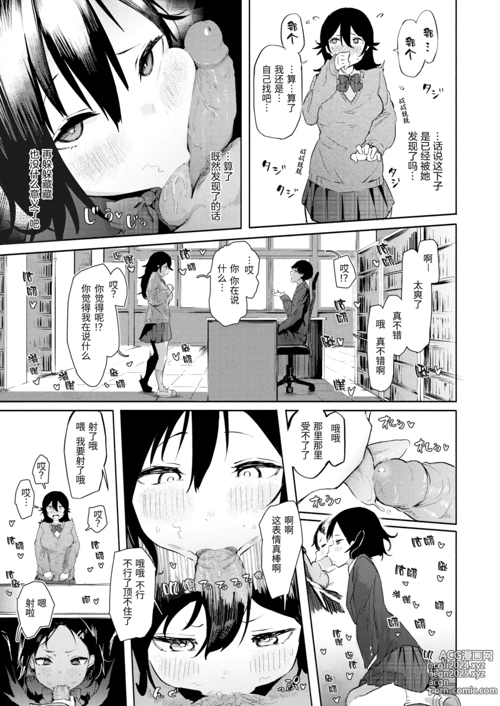 Page 121 of doujinshi オホ 声の響く街