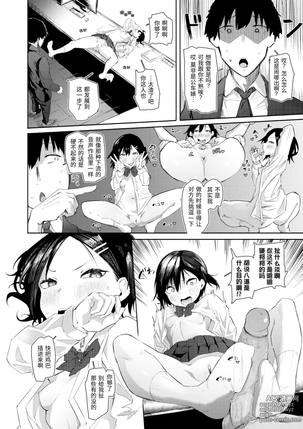 Page 124 of doujinshi オホ 声の響く街