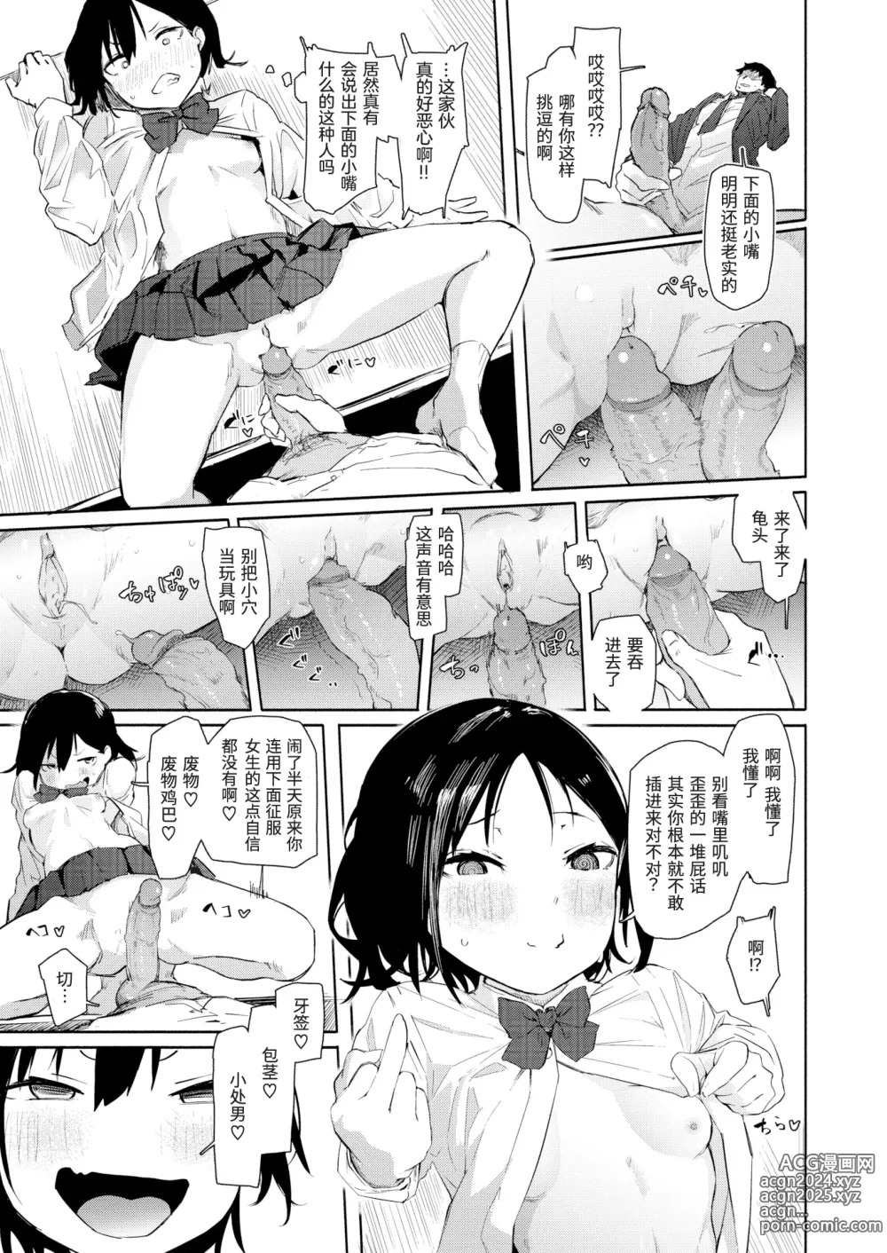 Page 125 of doujinshi オホ 声の響く街