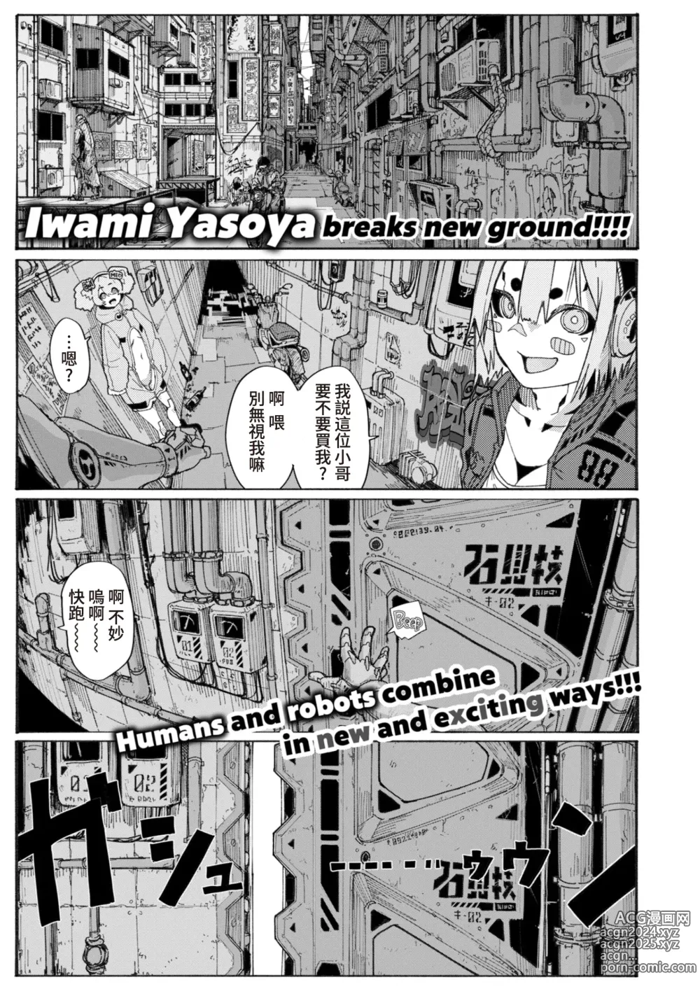 Page 135 of doujinshi オホ 声の響く街