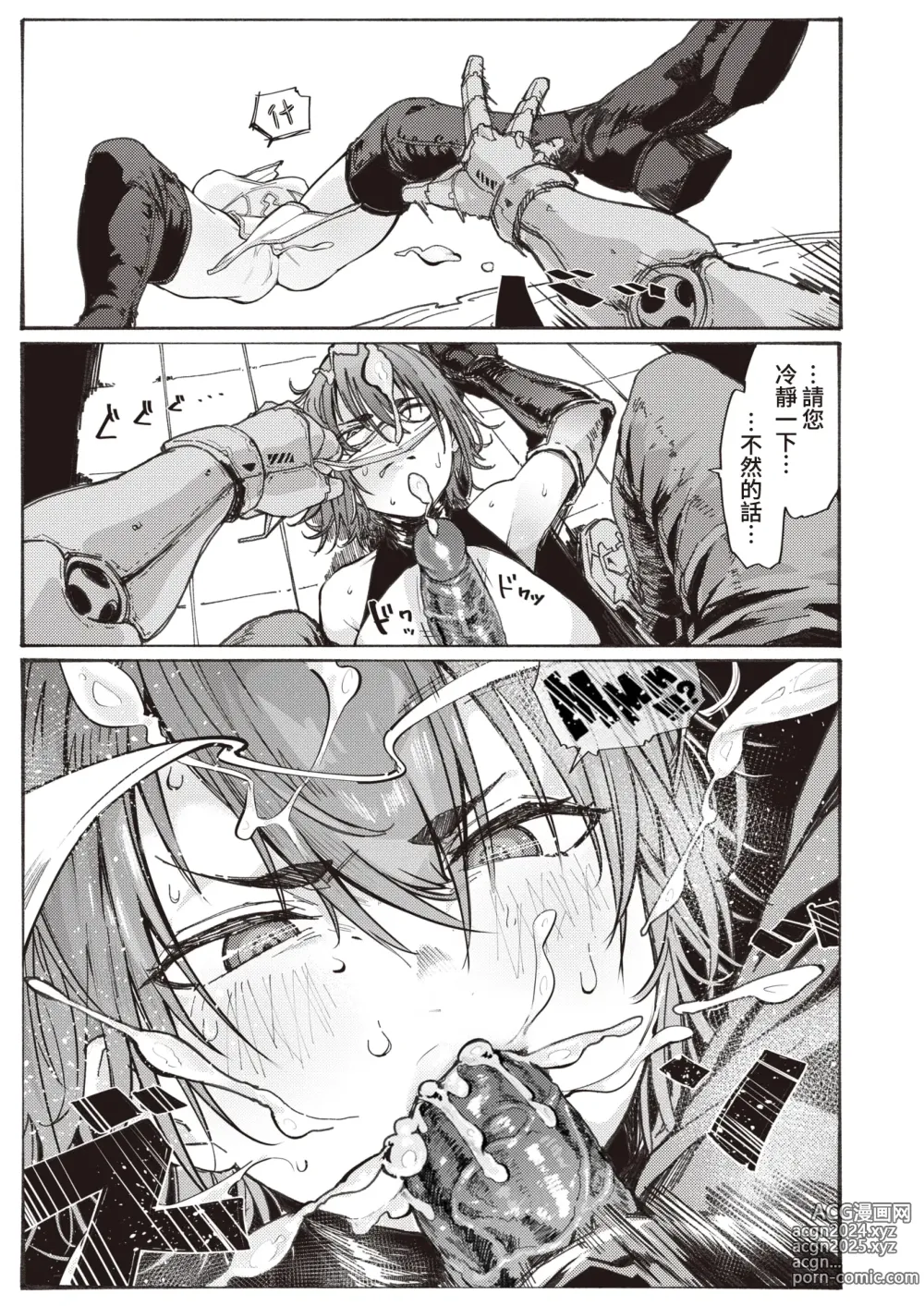 Page 151 of doujinshi オホ 声の響く街