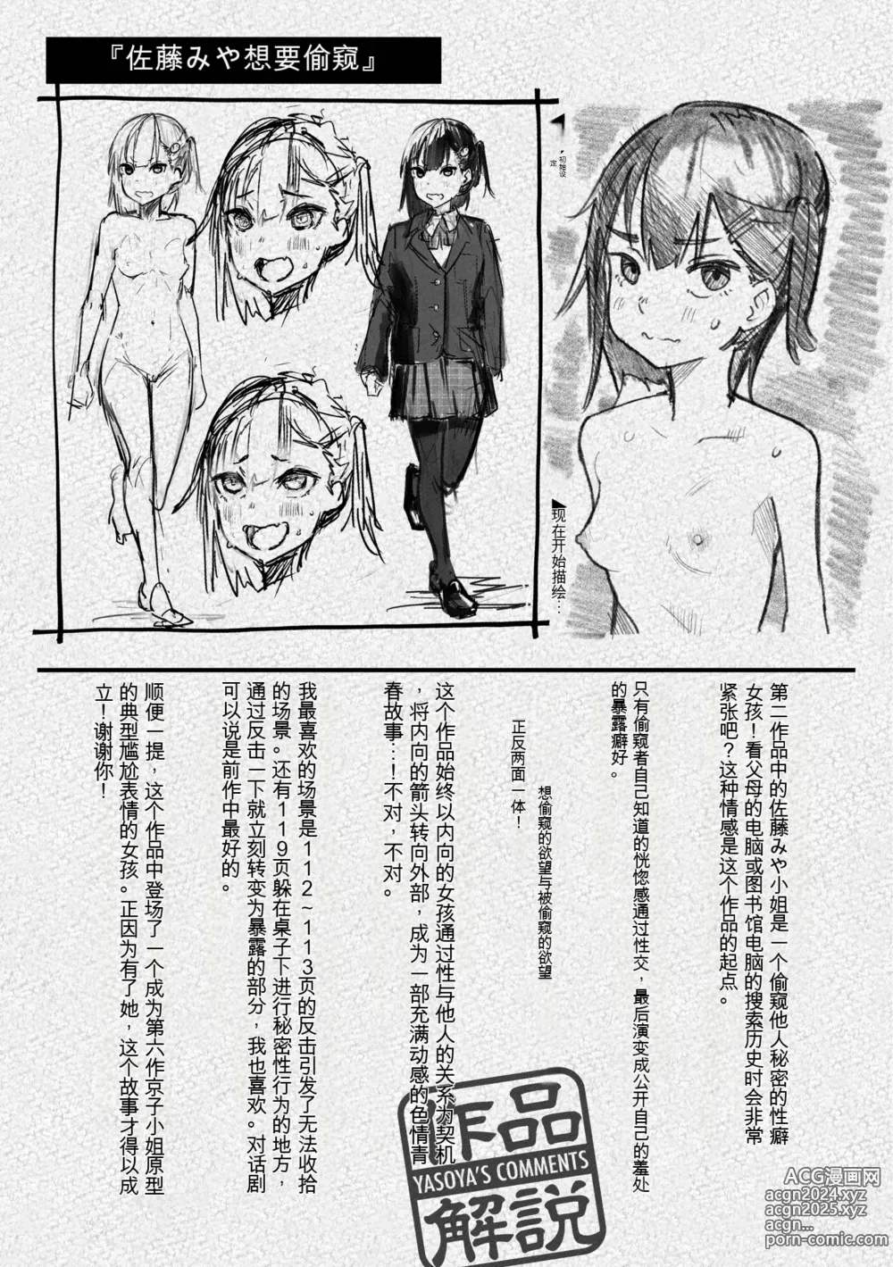 Page 157 of doujinshi オホ 声の響く街