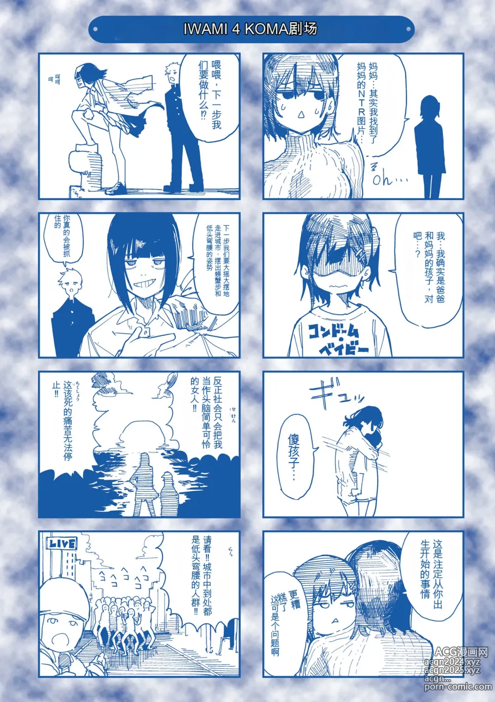 Page 164 of doujinshi オホ 声の響く街