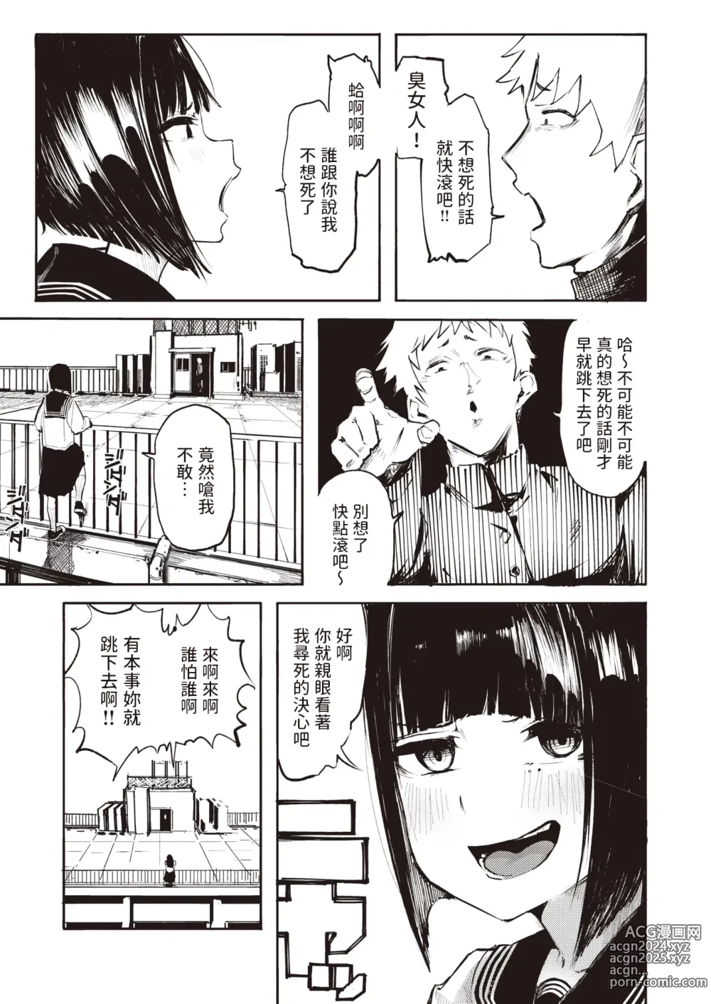 Page 29 of doujinshi オホ 声の響く街