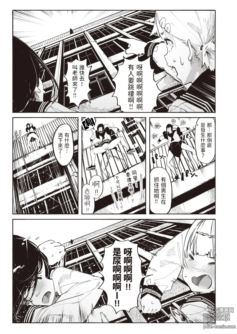 Page 39 of doujinshi オホ 声の響く街