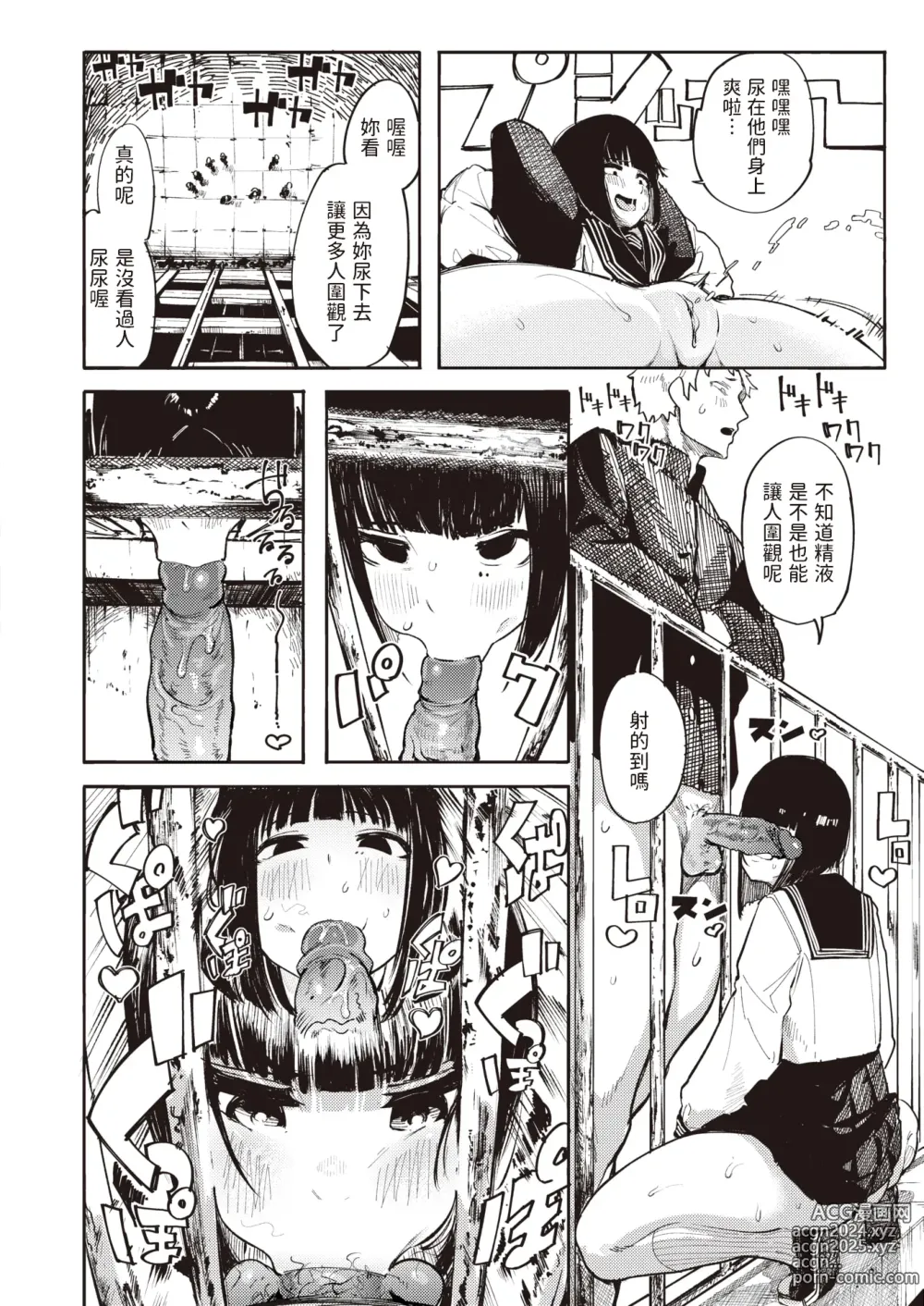 Page 40 of doujinshi オホ 声の響く街