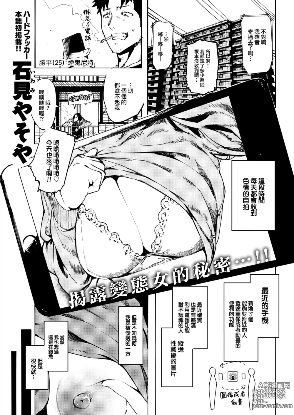 Page 5 of doujinshi オホ 声の響く街