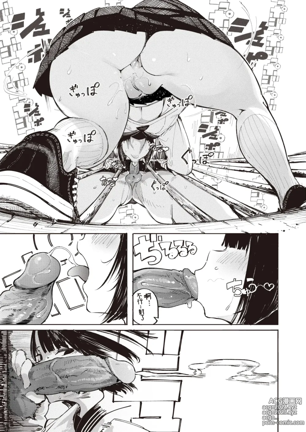 Page 41 of doujinshi オホ 声の響く街