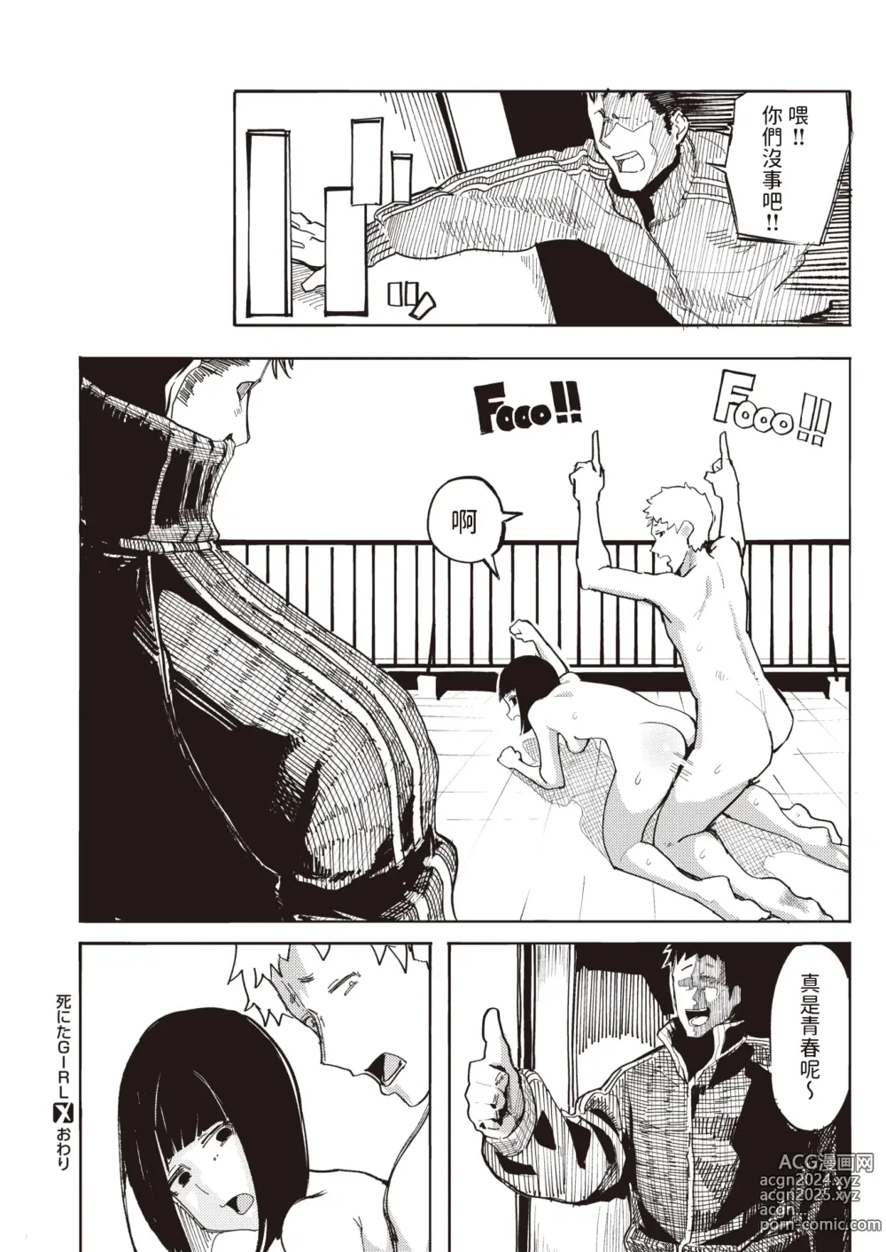 Page 50 of doujinshi オホ 声の響く街