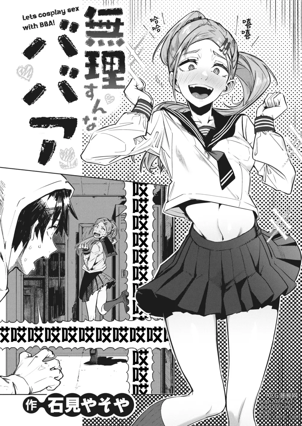 Page 52 of doujinshi オホ 声の響く街