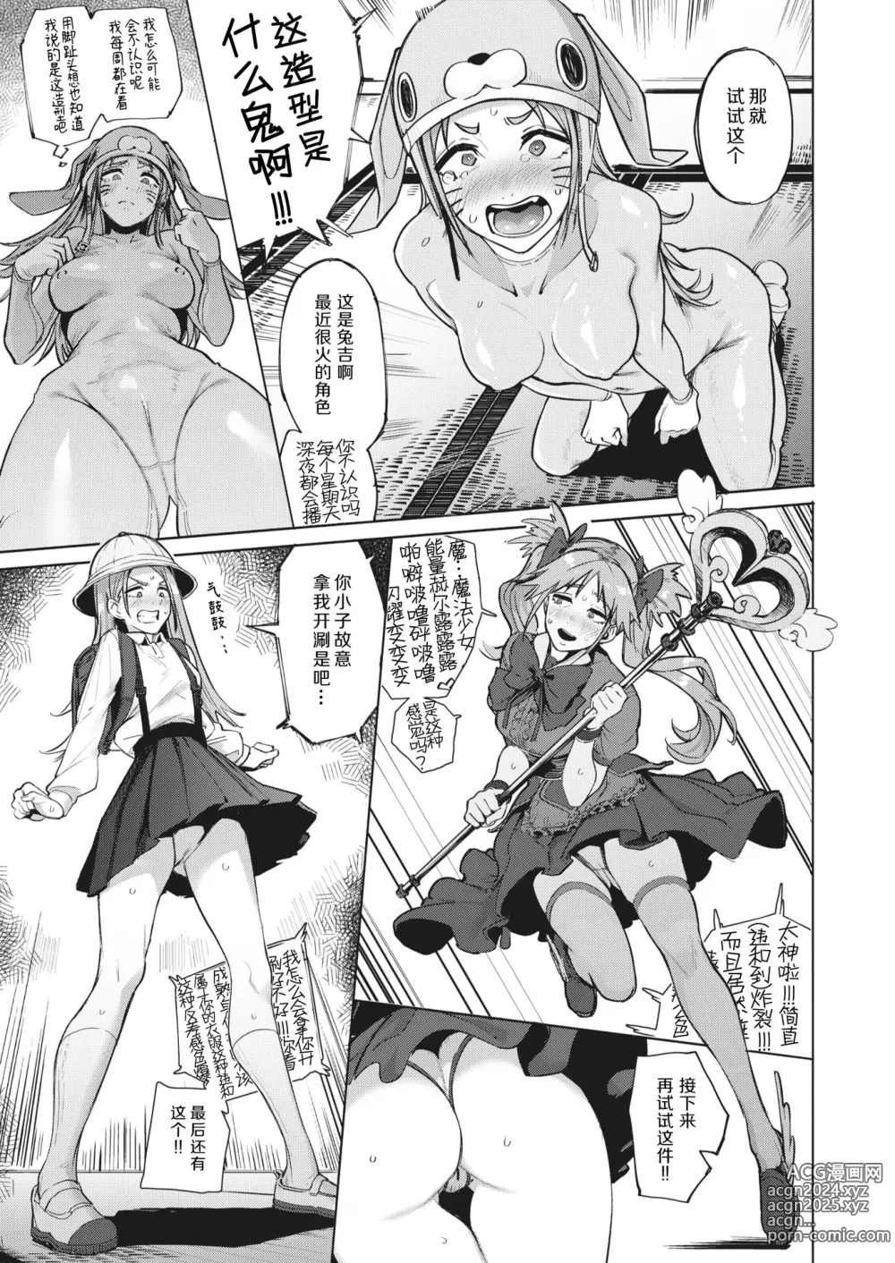 Page 57 of doujinshi オホ 声の響く街