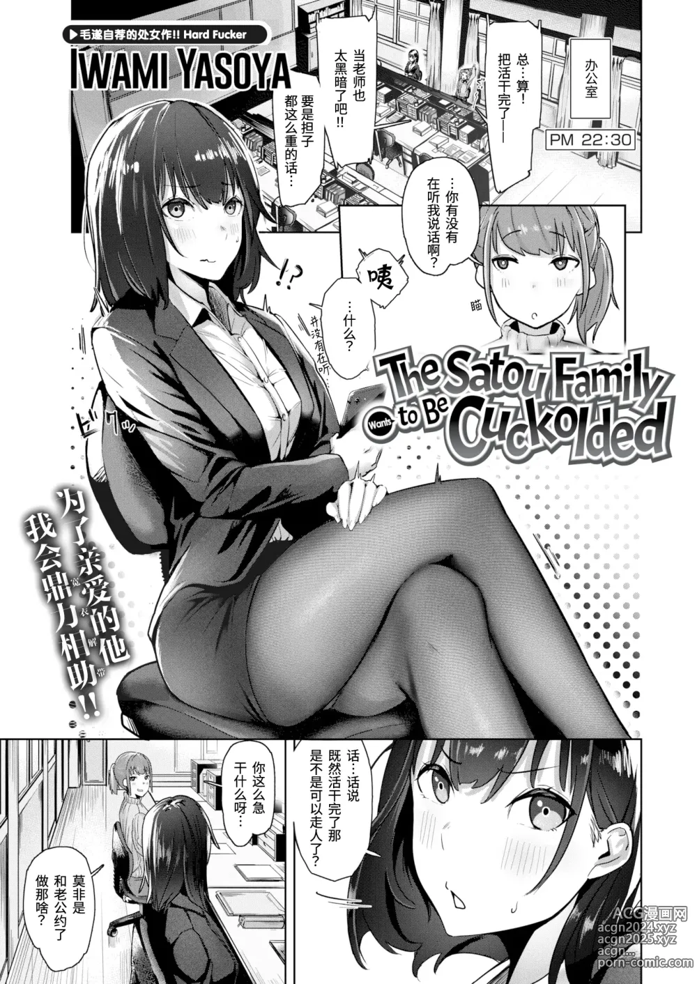 Page 77 of doujinshi オホ 声の響く街