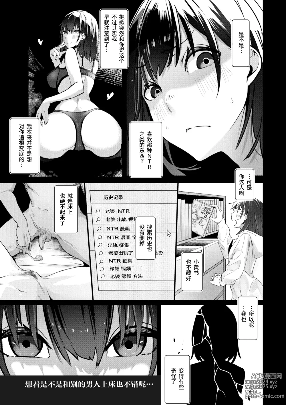 Page 79 of doujinshi オホ 声の響く街