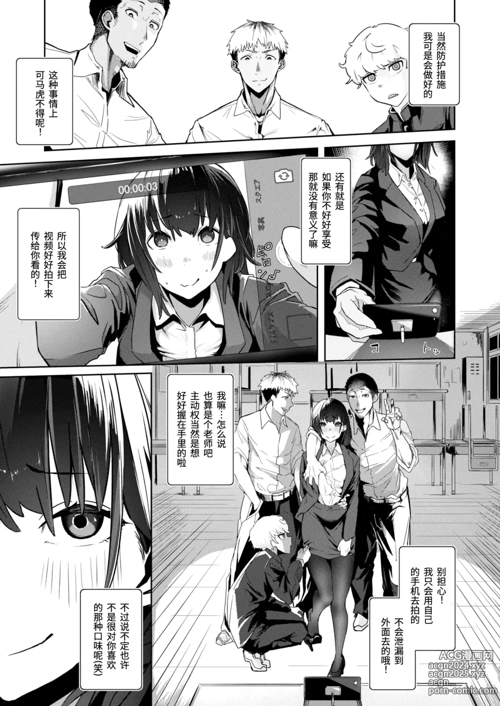 Page 81 of doujinshi オホ 声の響く街