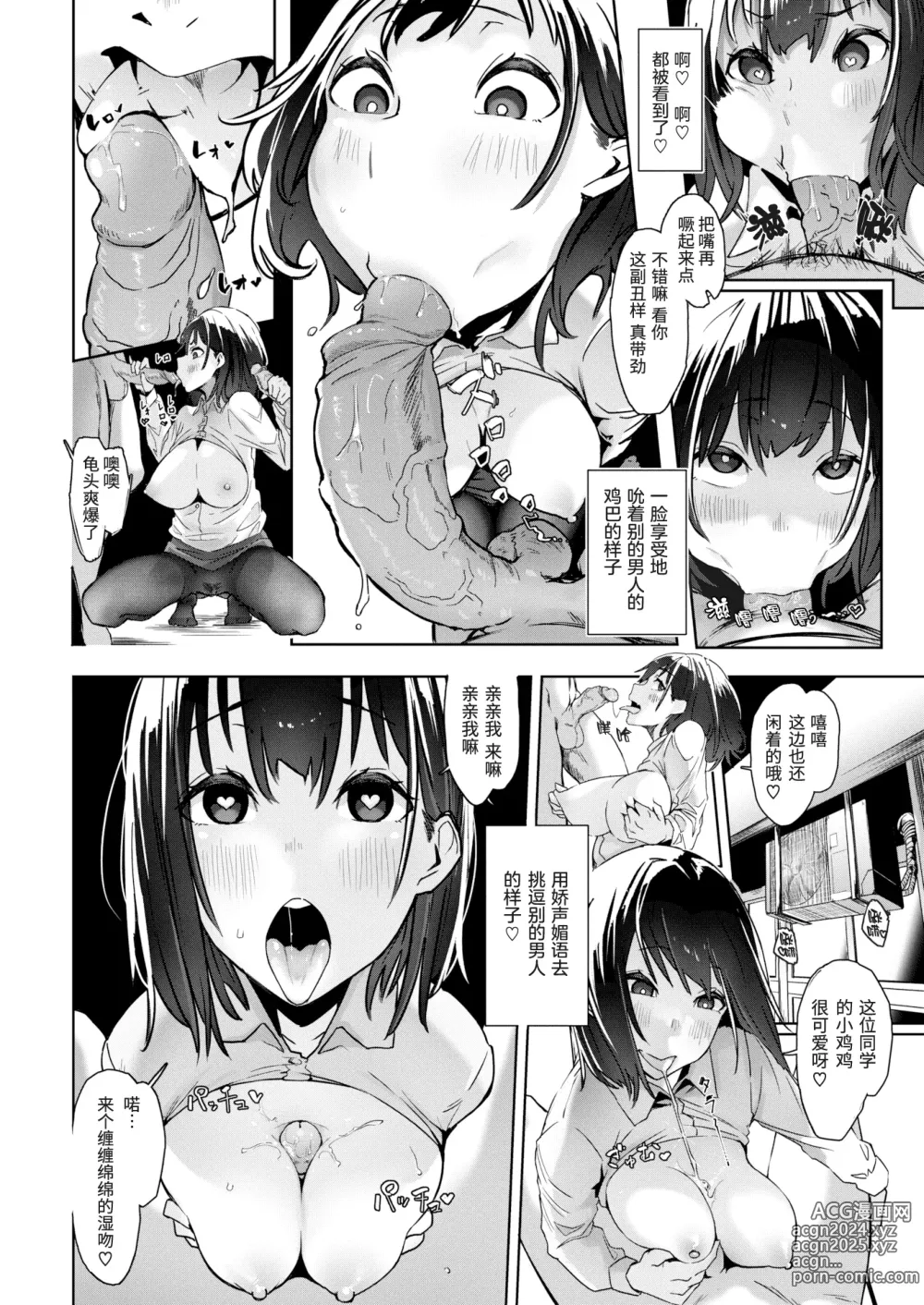 Page 86 of doujinshi オホ 声の響く街