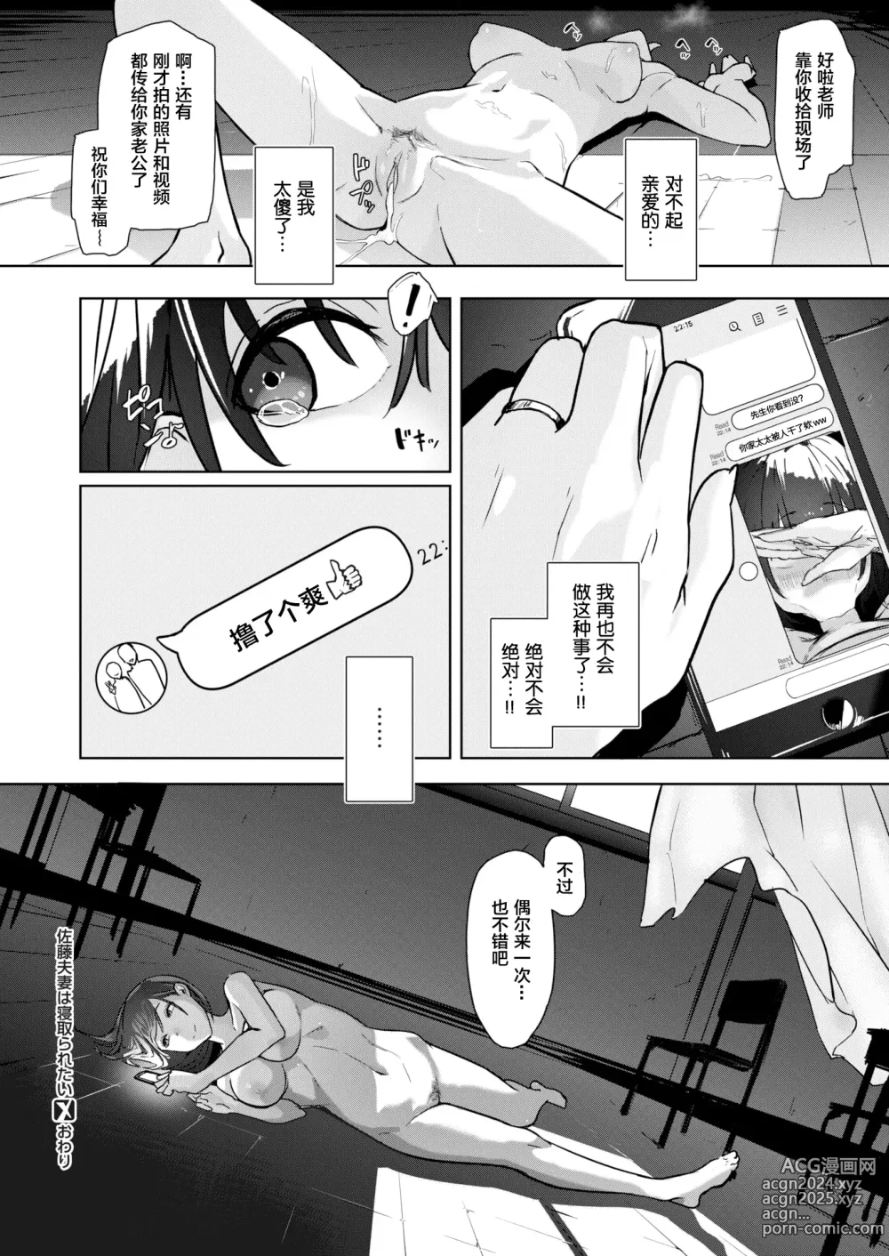 Page 100 of doujinshi オホ 声の響く街