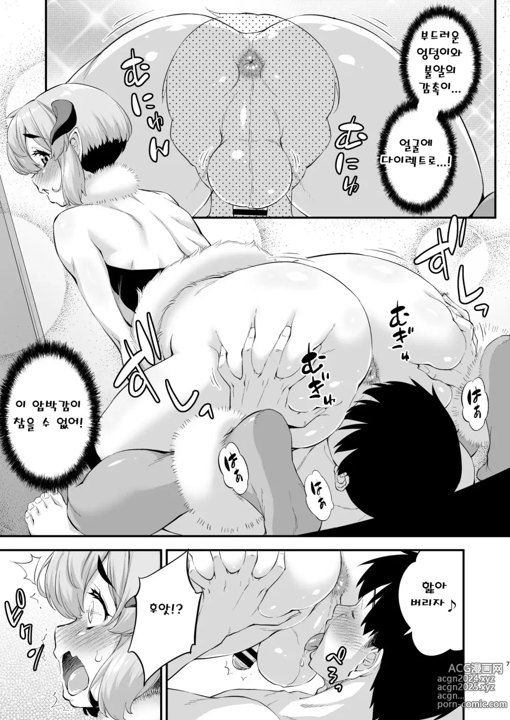 Page 6 of doujinshi 낭자애 서큐버스군의 큰 엉덩이 탱글 매료