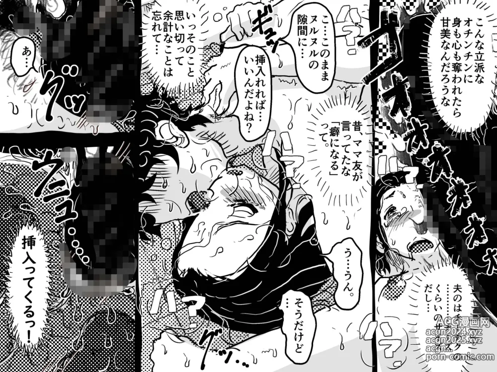 Page 35 of doujinshi Hajimete no Kinshinsoukan. Musuko to no Shoya ni Hebereke de Idonda Okaa-san no Hanashi.