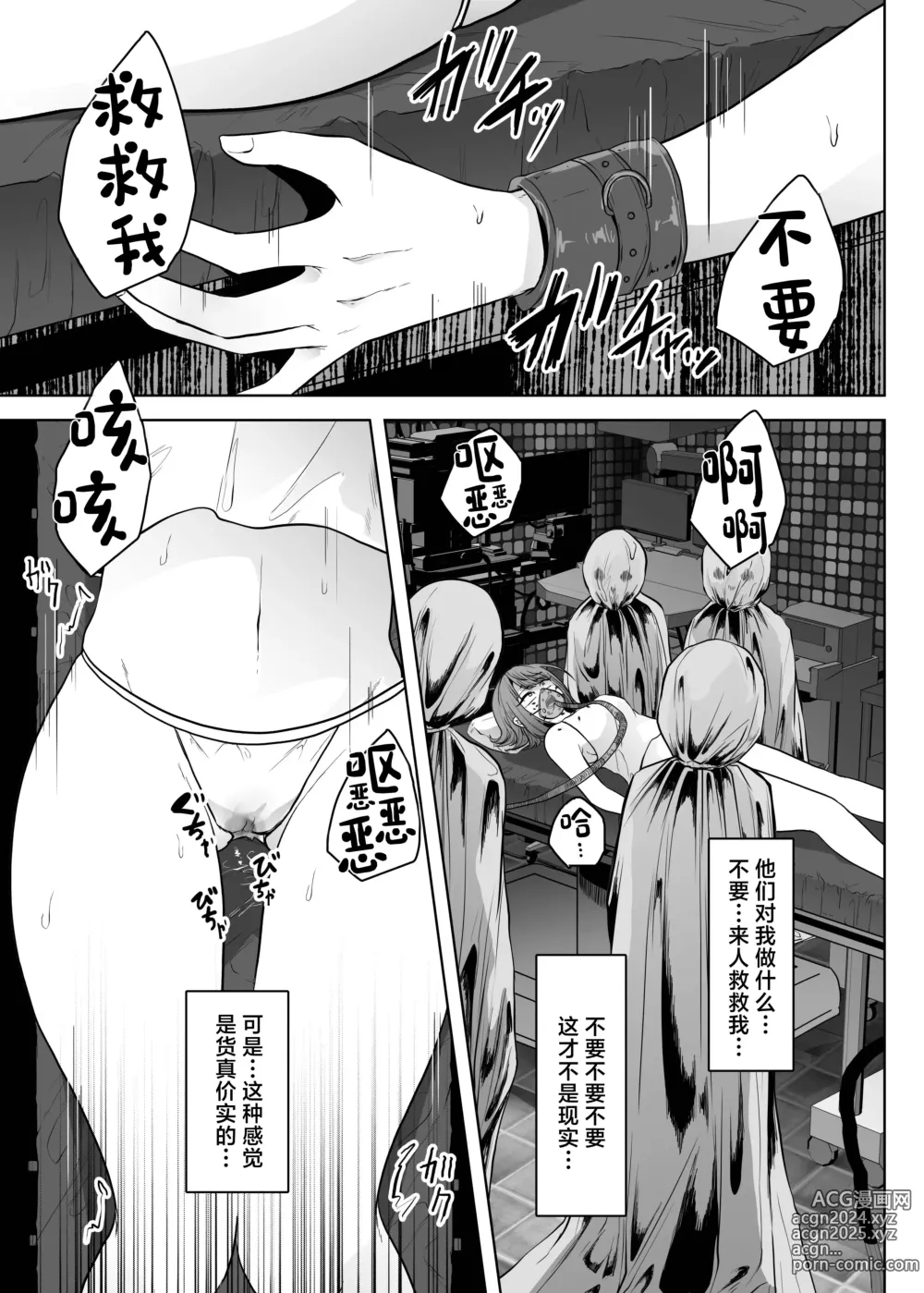 Page 13 of doujinshi Haibyouin no Kanja