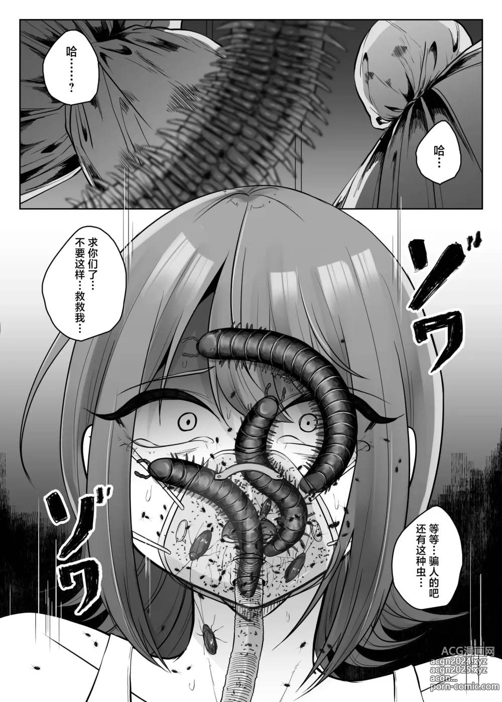 Page 16 of doujinshi Haibyouin no Kanja