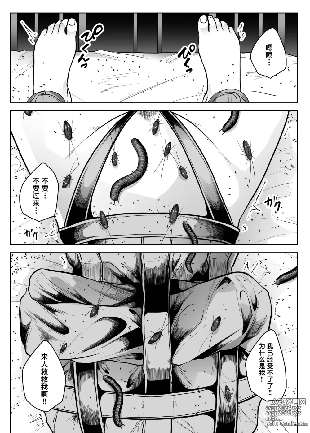 Page 23 of doujinshi Haibyouin no Kanja