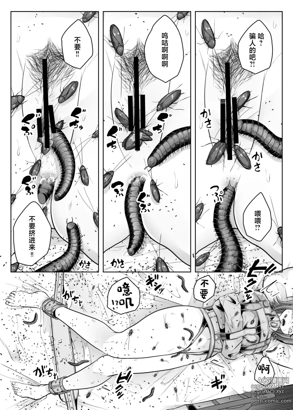 Page 27 of doujinshi Haibyouin no Kanja