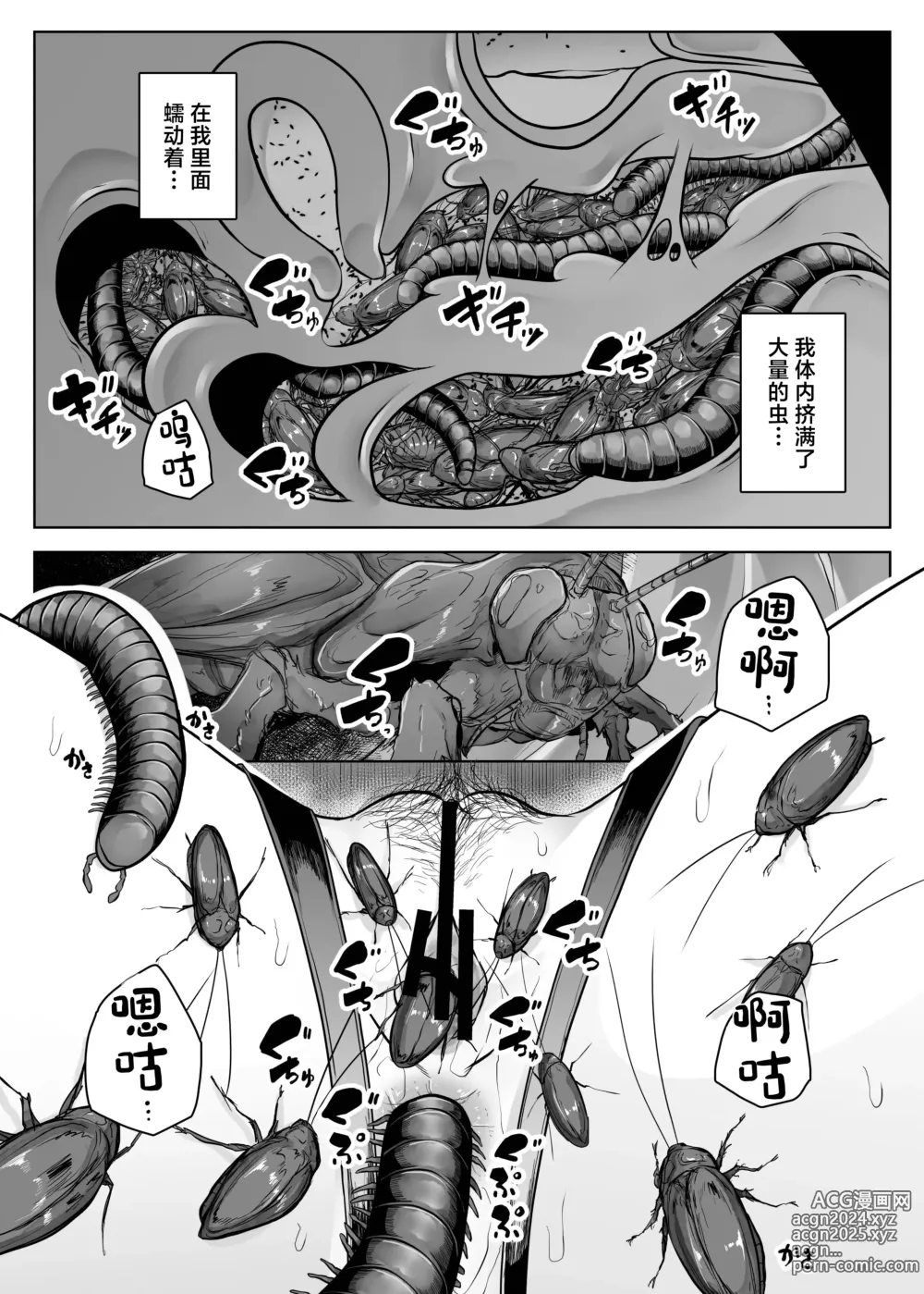 Page 29 of doujinshi Haibyouin no Kanja