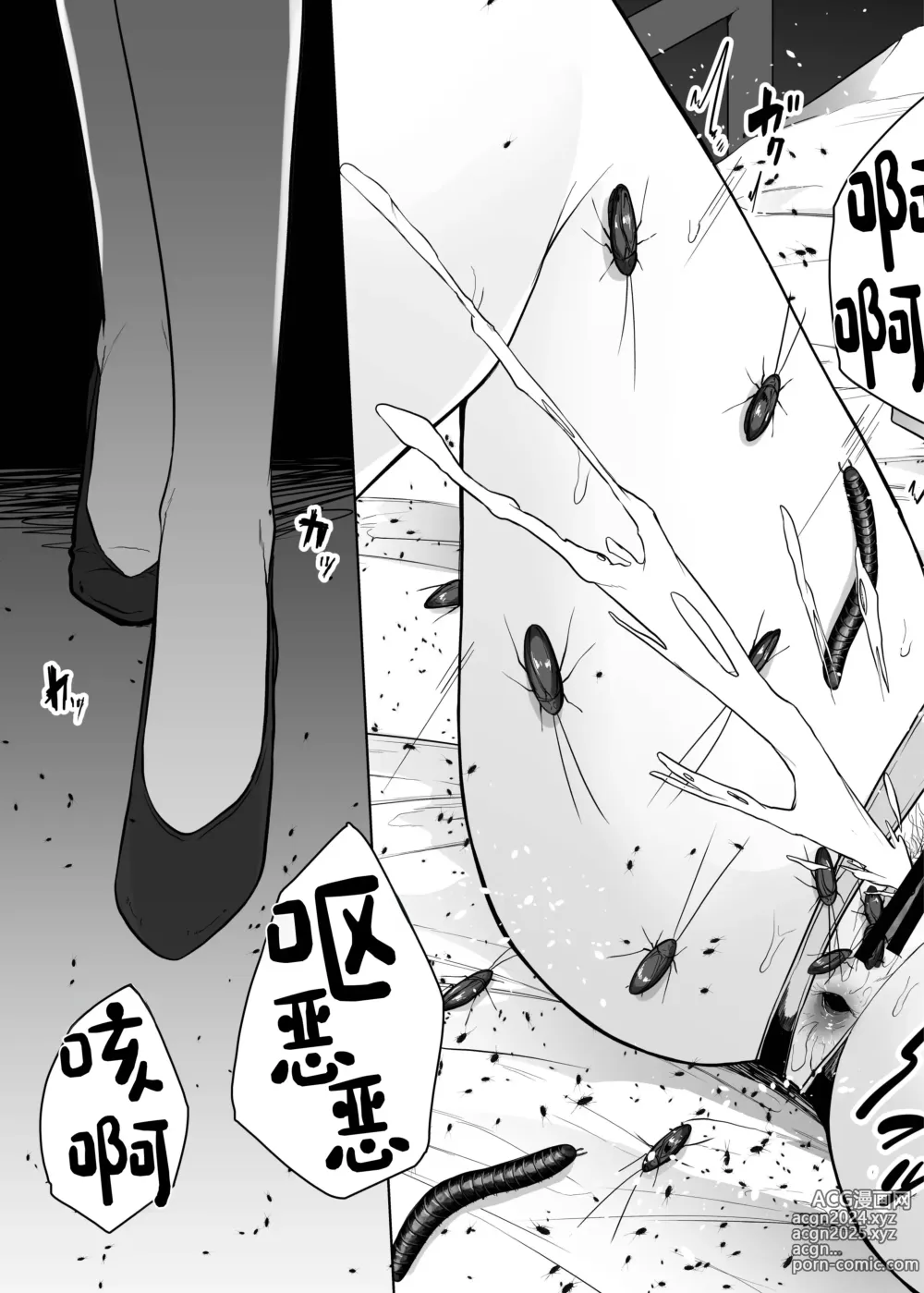 Page 32 of doujinshi Haibyouin no Kanja