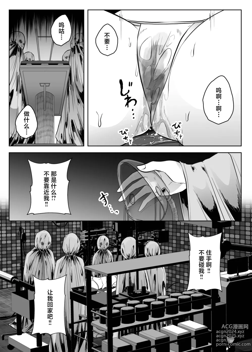 Page 9 of doujinshi Haibyouin no Kanja