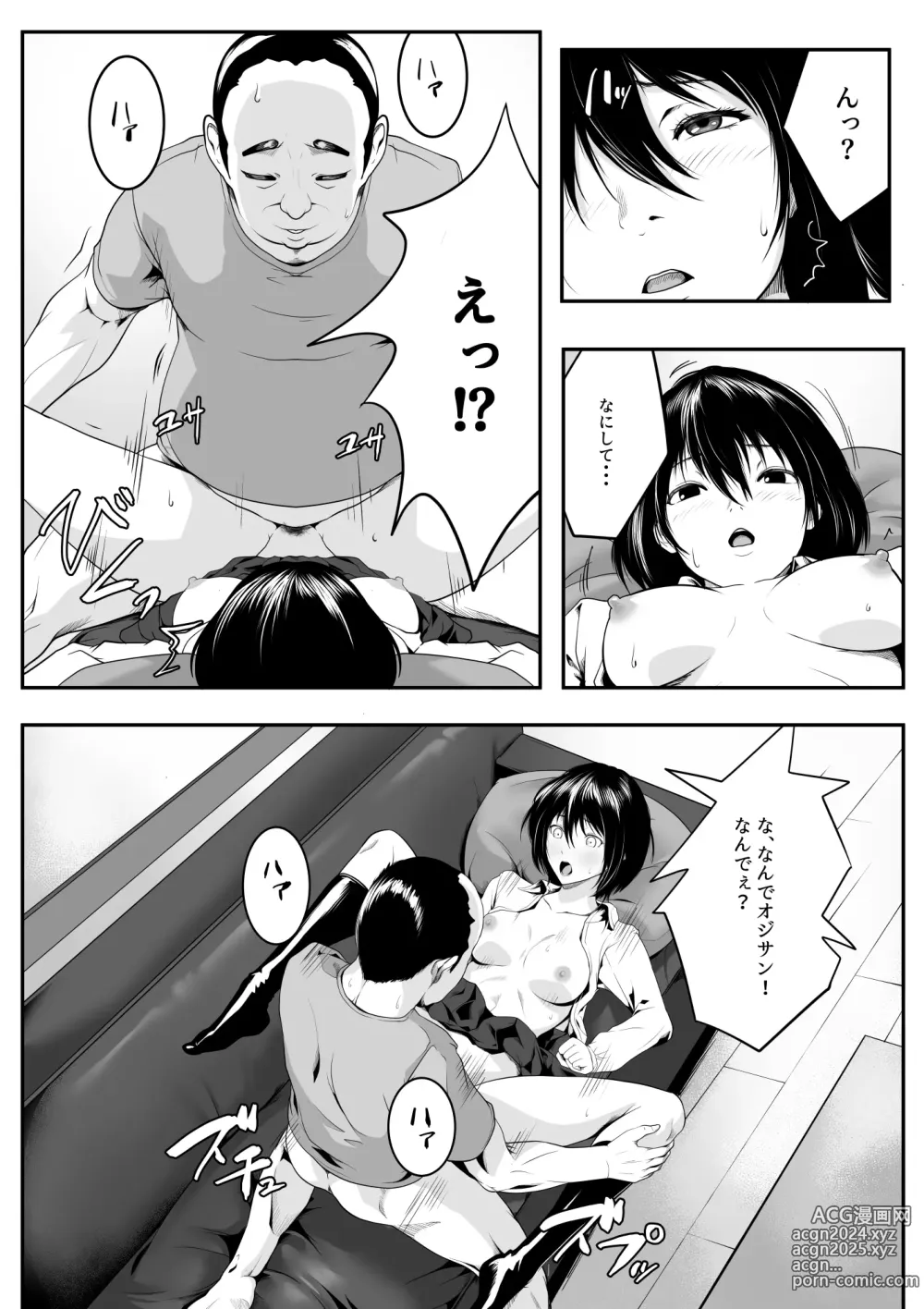 Page 21 of doujinshi Nani o Sarete mo Me o Samasanai Gishi ga Tonari no Oji-san ni Moteasobarete Ita