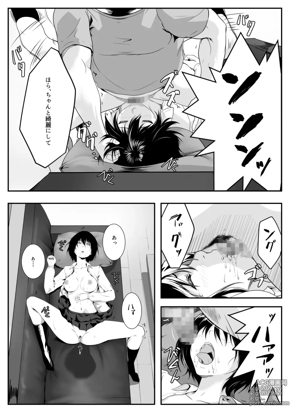 Page 25 of doujinshi Nani o Sarete mo Me o Samasanai Gishi ga Tonari no Oji-san ni Moteasobarete Ita