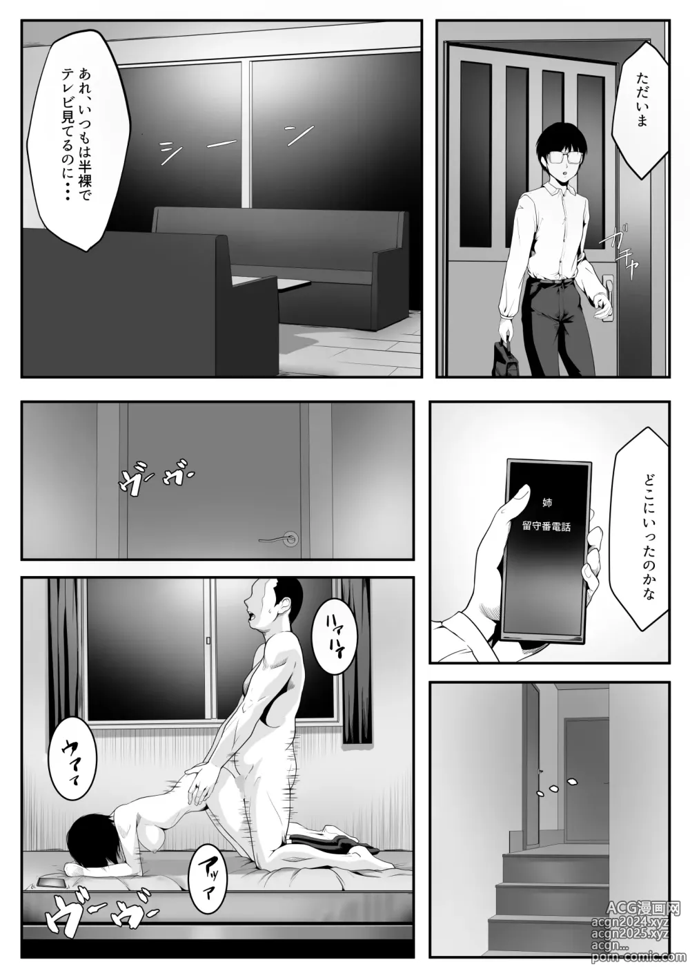 Page 26 of doujinshi Nani o Sarete mo Me o Samasanai Gishi ga Tonari no Oji-san ni Moteasobarete Ita