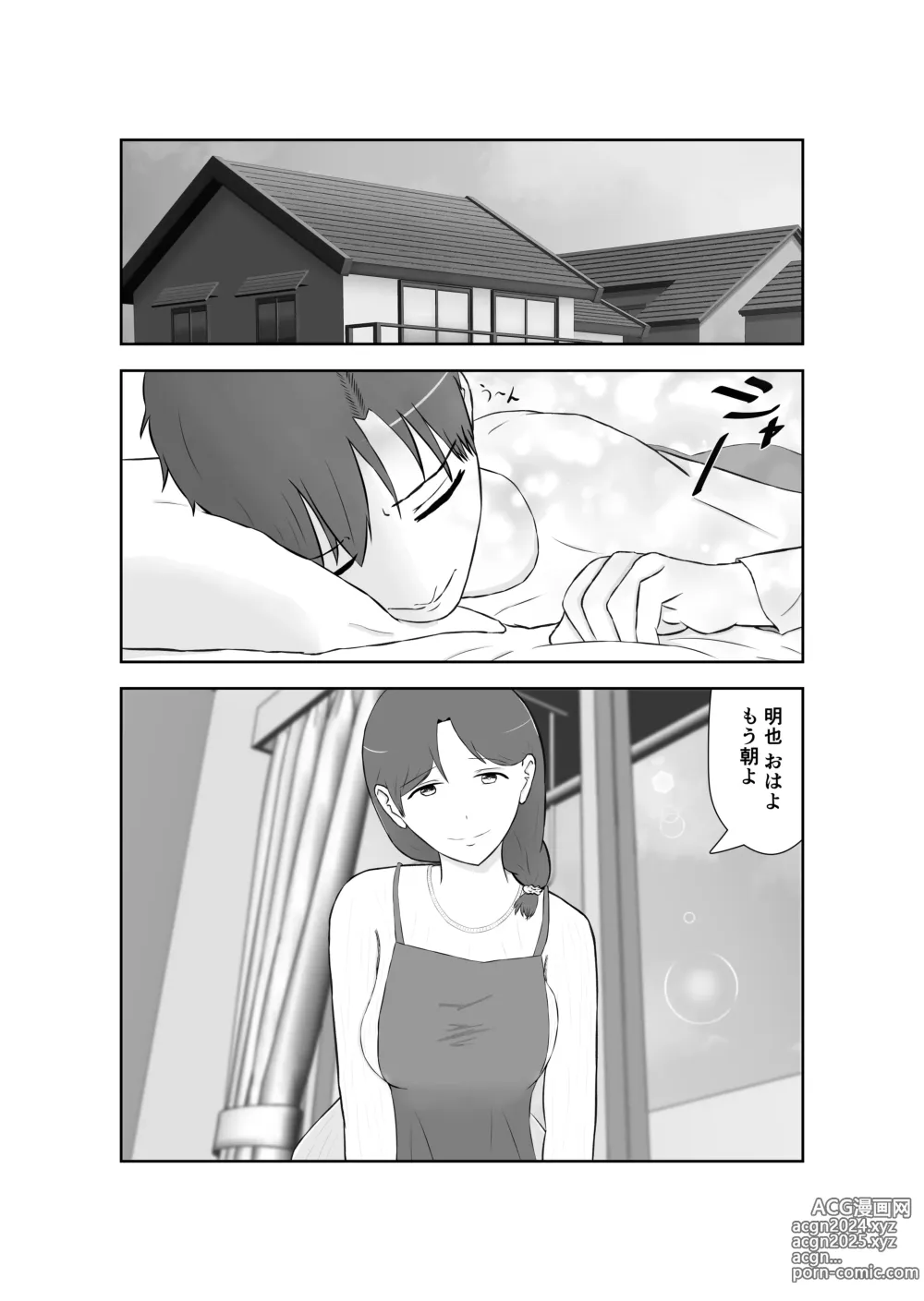 Page 2 of doujinshi Haha oyakōkō de haha okasou yo